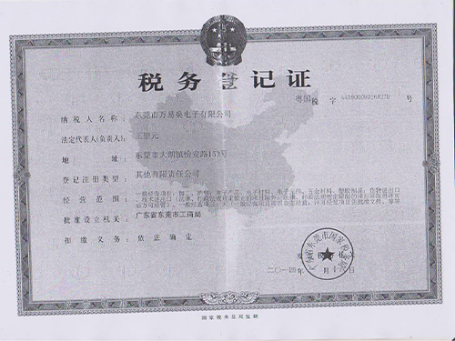 公司国税