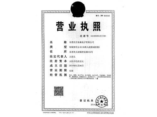 营业执照